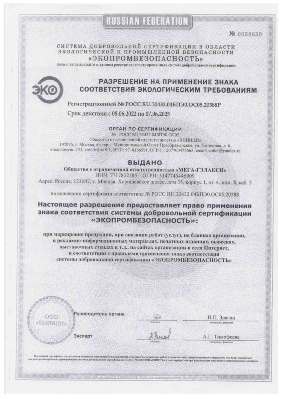 сертификат Центр Восстановления и Красоты ЗЕРКАЛА КОЗЫРЕВА